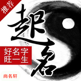 大邑宝宝起名
