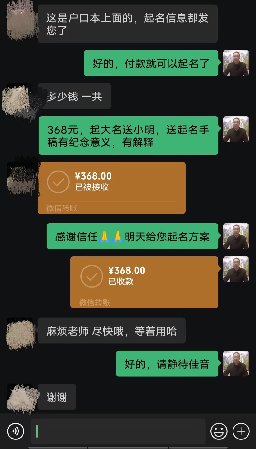 大邑起名案例，感谢支持